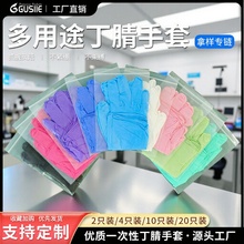 一次性手套配件包小包装独立包装丁晴手套丁腈橡胶乳胶手套批发