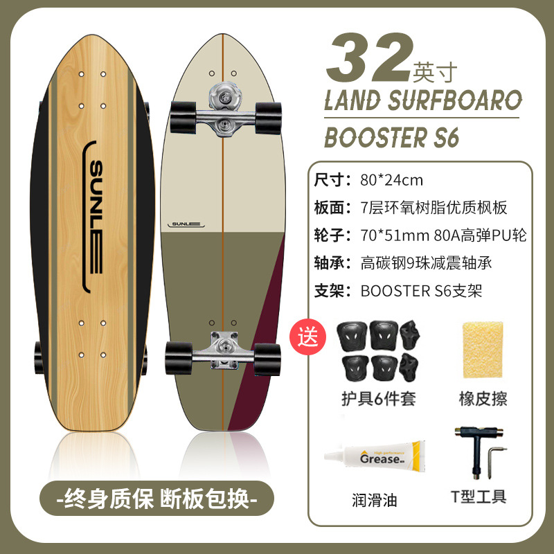 초원 바람 S6 브래킷 32 인치 [페달없는 전문 랜드 서핑 보드]