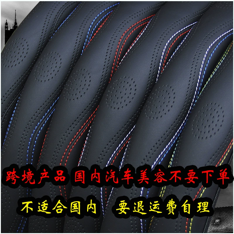 Чехол на руль автомобиля двухцветный Новый кожаный чехол без внутреннего кольца с резинкой для ручки AliExpress Amazon трансграничная торговля