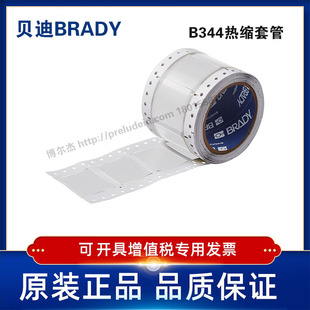 2FR-1500-2-WT-BRADYؐ��-BBP72/I7100-B344-��ϩ�N��s�׹�