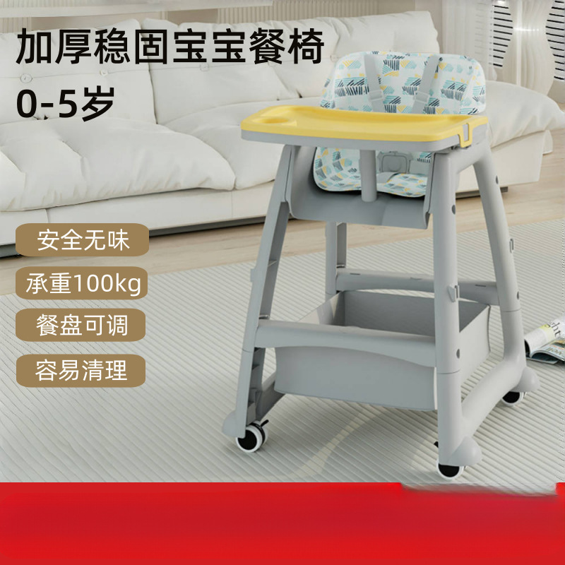 Children's Multifunctional Home Dining Chair, Functional Dining Chair, Kfc Dining Chair, Baby Dining Table, Commercial Hotel