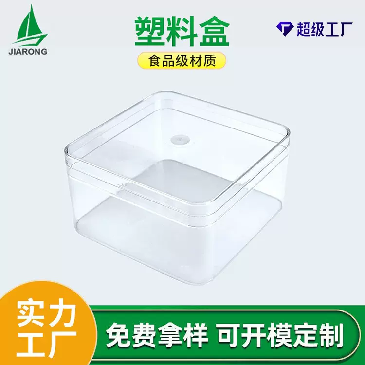 饼干蛋卷方罐PET透明塑料方盒猪肉干食品级曲奇平底盒子婚庆礼盒