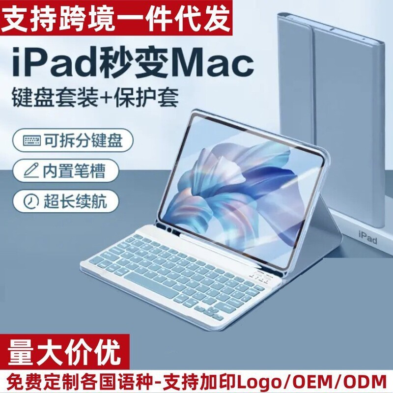 Suitable for Ipadpro 11inch Protective Case, Magnetic Detachable Ipad11 Tablet Protective Case, Ipadair5