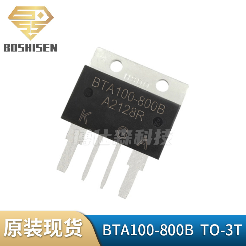 HSDQ黄山电器/芯微BTA100-800B TO-3T 100A电流800V耐压双向可控
