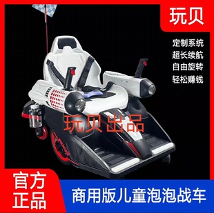 Shared Bubble Car Kart Mecha Bubble Car Source Factory Supports Customized Wholesale Dropshipping