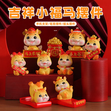 马年新款吉祥马手机支架摆件办公室创意装饰品新年生肖礼品伴手礼