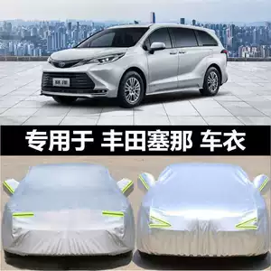 Gac Toyota Sienna MPV üçün günəş, yağış və tozdan qoruyan avtomobil örtüyü