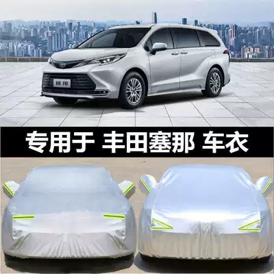Suitable for Gac Toyota Sienna Car Cover, Sienna Mpv Sun Protection, Rain and Dust Protection Jacket