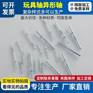 异形牙箱轴304不锈钢十字定位销非标压花轴中字铆钉搓花轴玩具轴