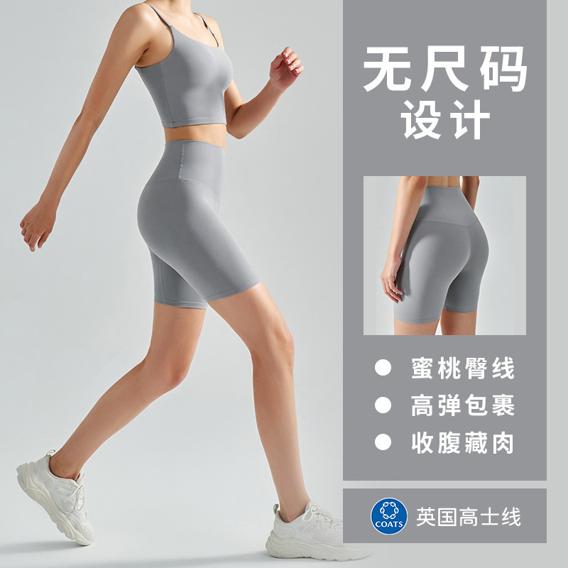 Summer Cool Size-Free Fitness Shorts for Women, High-Waisted Butt-Lifting Yoga Shorts, Peach Butt Tight Sports Shorts Summer Cool Size-Free Fitness Shorts for Women, High-Waisted Butt-Lifting Yoga Shorts, Peach Butt Tight Sports Shorts