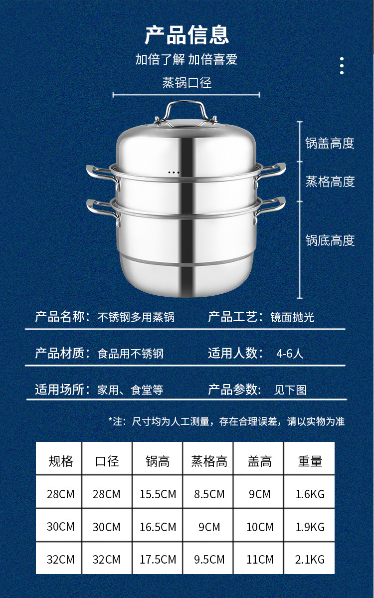 家用三层不锈钢汤蒸锅 双层蒸锅28CM 开业活动礼品 304不锈钢蒸锅详情11