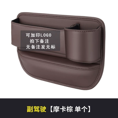 Car storage bag/box — seat gap storage box car center - co-pilot-mocha-brown-mercedes-benz