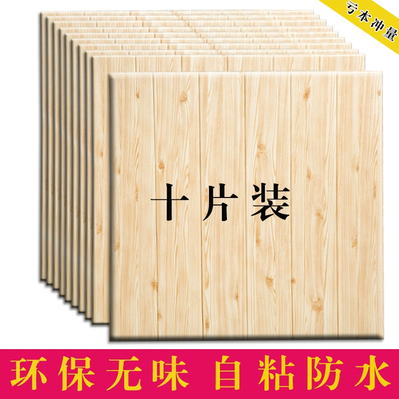 Самоклеящиеся обои 3D стерео настенная наклейка из древесной пены гостиная юбка стены детский сад обои водонепроницаемые декоративные наклейки