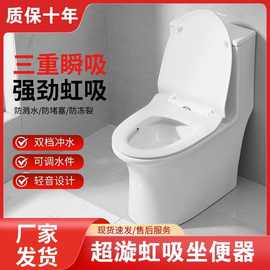 家用马桶超漩虹吸式大冲力大口径防臭卫生间小户型节水厂家直销