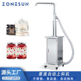 ZONESUN气动上料机 液体灌装机送料设备不锈钢膏液自动吸料送料机