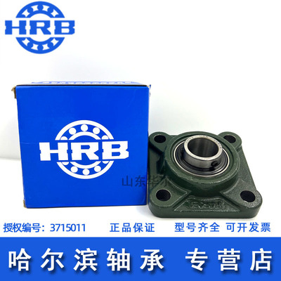 哈尔滨轴承UCF201 202 203 204 205 206 207 208外球面带座轴承
