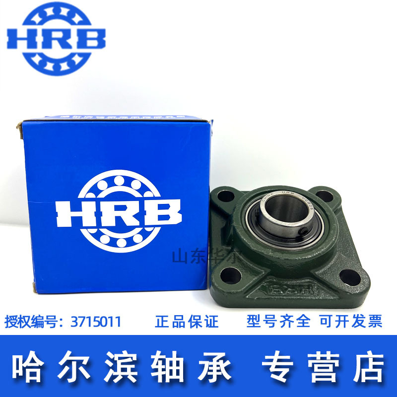 哈尔滨轴承UCF201 202 203 204 205 206 207 208外球面带座轴承