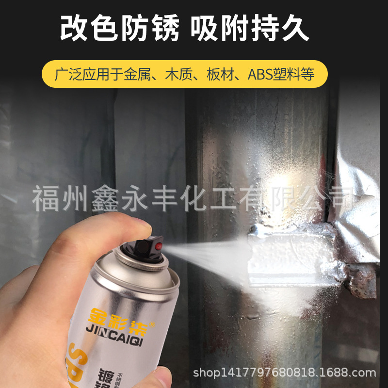 350ml镀铬不锈钢色喷漆不锈钢修补12瓶装镀铬喷漆电商专用2.9公斤