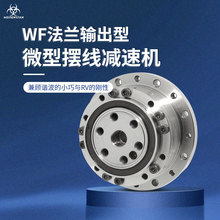 大扭矩精密摆线针轮减速机 微型RV减速机 谐波尺寸摆线结构减速器