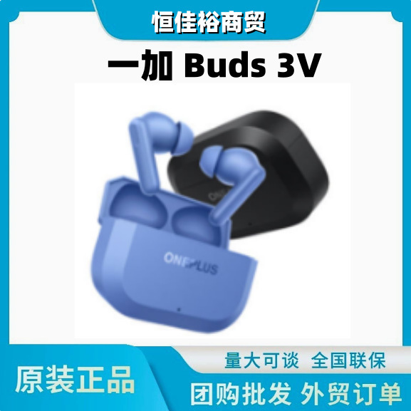 Suitable for Oneplus Buds 3V Bluetooth Earphones Buds3V Call Noise Reduction Oneplus Blue True Wireless Blue Suitable for Oneplus Buds 3V Bluetooth Earphones Buds3V Call Noise Reduction Oneplus Blue True Wireless Blue