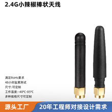 2.4G���z�쾀 ������ֱ��SMA���^·����WiFiС�����쾀�S�Ҷ���