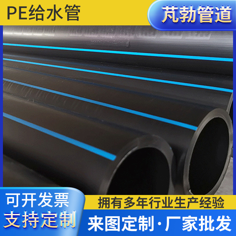 pe管 聚乙烯农业灌溉 大口径自来水供水排水PE给水管耐腐蚀