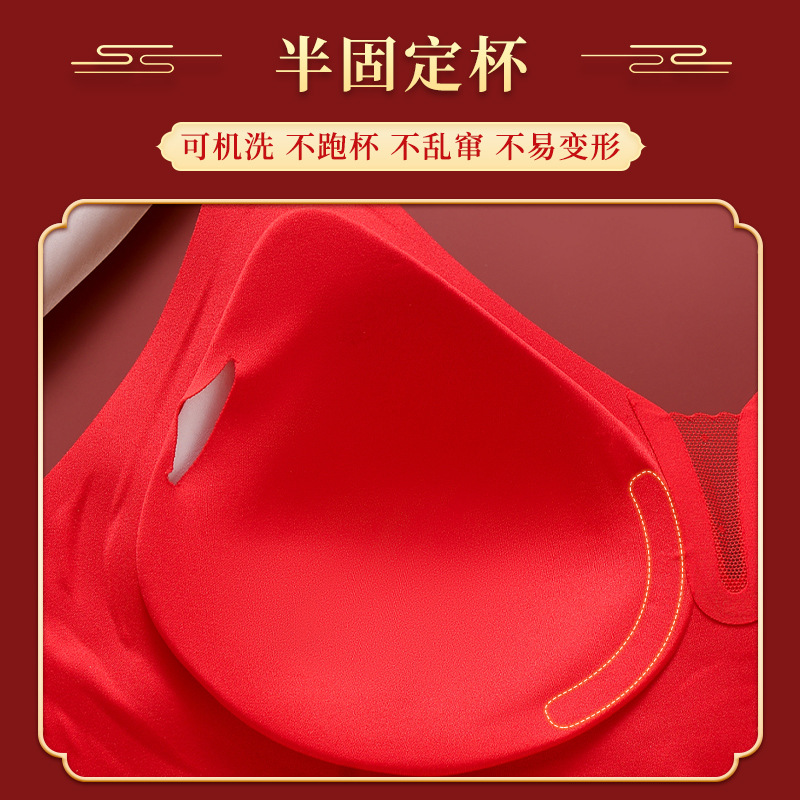 Año del dragón rojo ropa interior sin costuras empujar hacia arriba anti-flacidez pecho pequeño sujetador grande Copa fija boda año de nacimiento ropa interior para mujeres