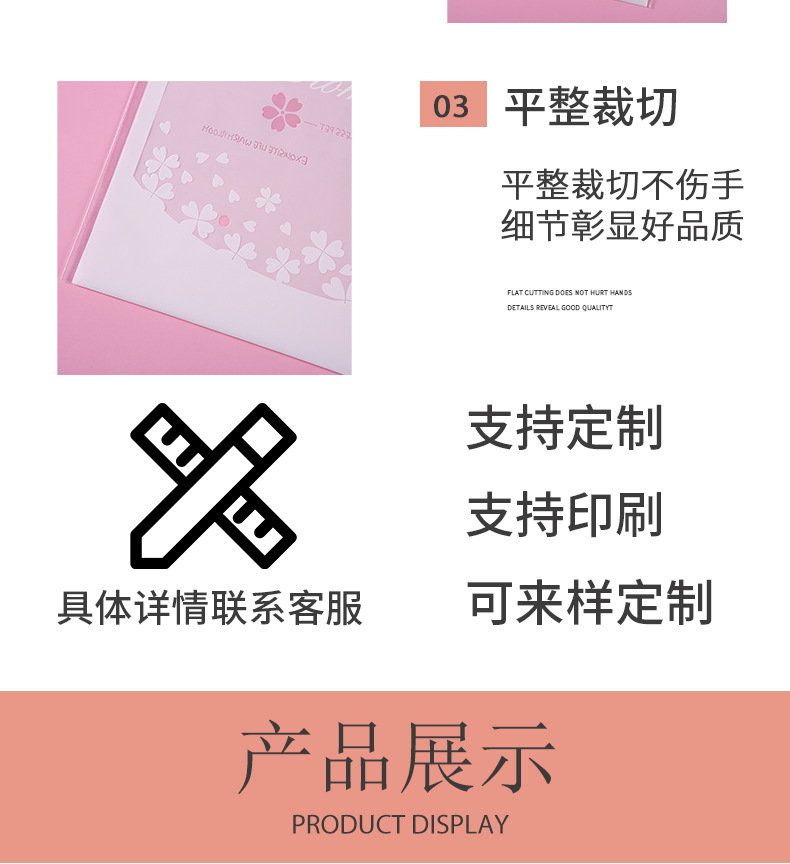 四叶草pe袋详情模板_04.jpg