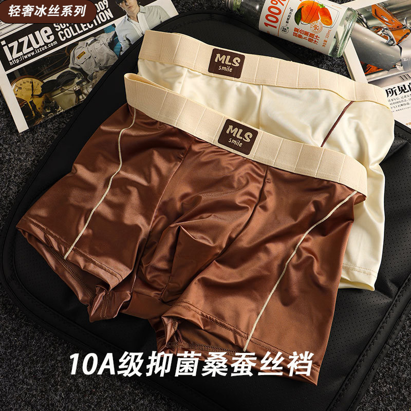 2025 New Luxury Satin Men's Ice Silk Underwear, Breathable and Comfortable Boxer Briefs with a Unique Style 2025 New Luxury Satin Men's Ice Silk Underwear, Breathable and Comfortable Boxer Briefs with a Unique Style
