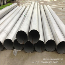 重慶水工業不銹鋼是304不銹鋼管 316不銹鋼管酸洗磷化
