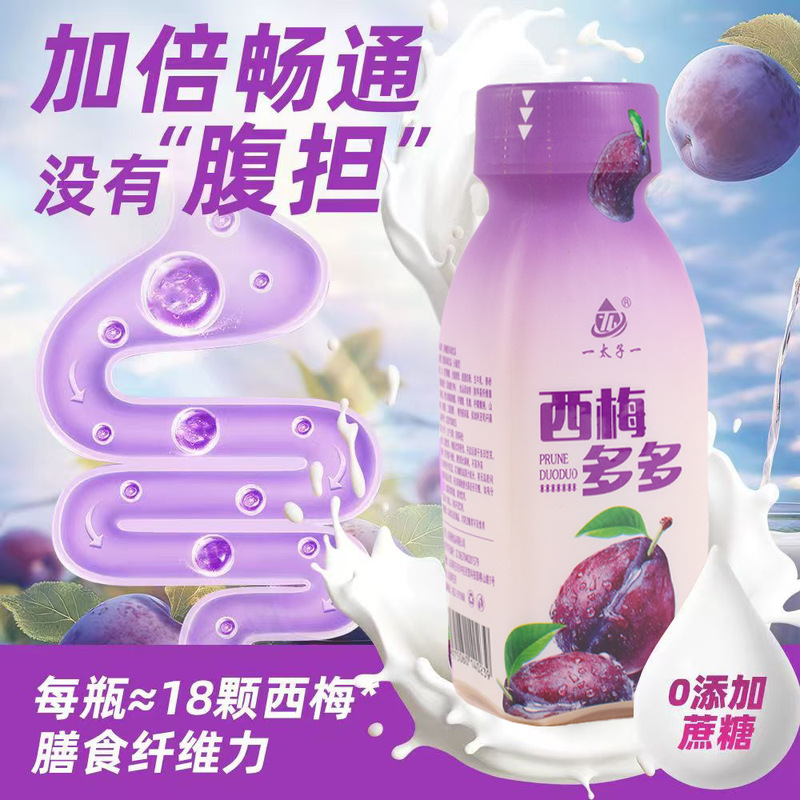 西梅多多乳酸菌风味酸奶饮品牛奶学生解腻早餐下午茶饮品整箱饮料|undefined