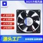 无刷散热直流防水风扇