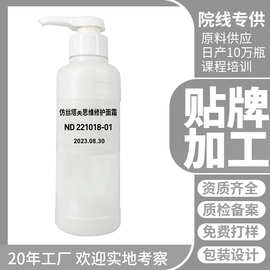 仿丝芙思维修护面霜舒缓肌肤保湿紧致提亮肤色抵抗初老霜定制