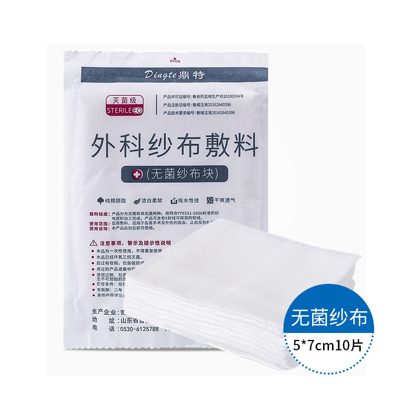 医用无菌械字号居家水光护理包换药滚针微针操工具操作套装耗材包|undefined