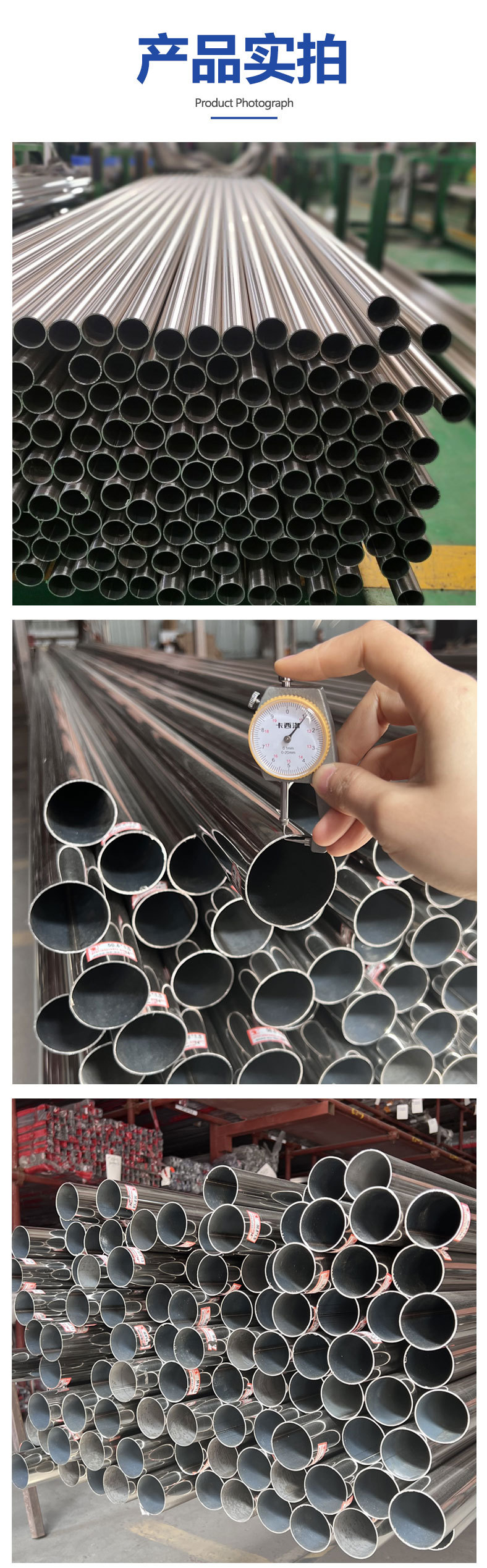 新不锈钢管详情页_06