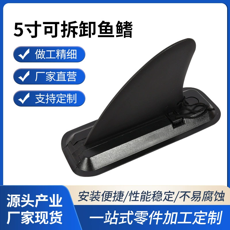 Доска для серфинга, весло, раздвижной защелкивающийся плавник, поставки SUP 5inch небольшой плавник, съемный распределитель воды, хвостовой руль