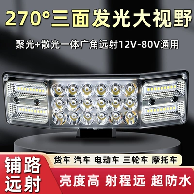 Three-sided high-brightness spotlight for electric Ön faralar
