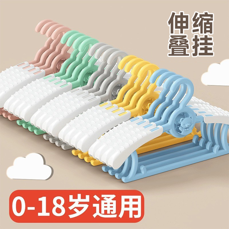 Percha de ropa para niños, percha de ropa especial para bebés, percha de ropa para recién nacidos, percha de ropa retráctil para colgar ropa doméstica