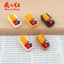 新款水果饼干篮子 diy奶油胶树脂配件发饰发夹挂件手机壳冰箱贴