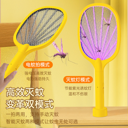 New Attract Mosquito Lamp USB Charging Home Use Mosquito Repeller Dual-in-One Automatic Insect Killer Multi-function Mosquito Swatter