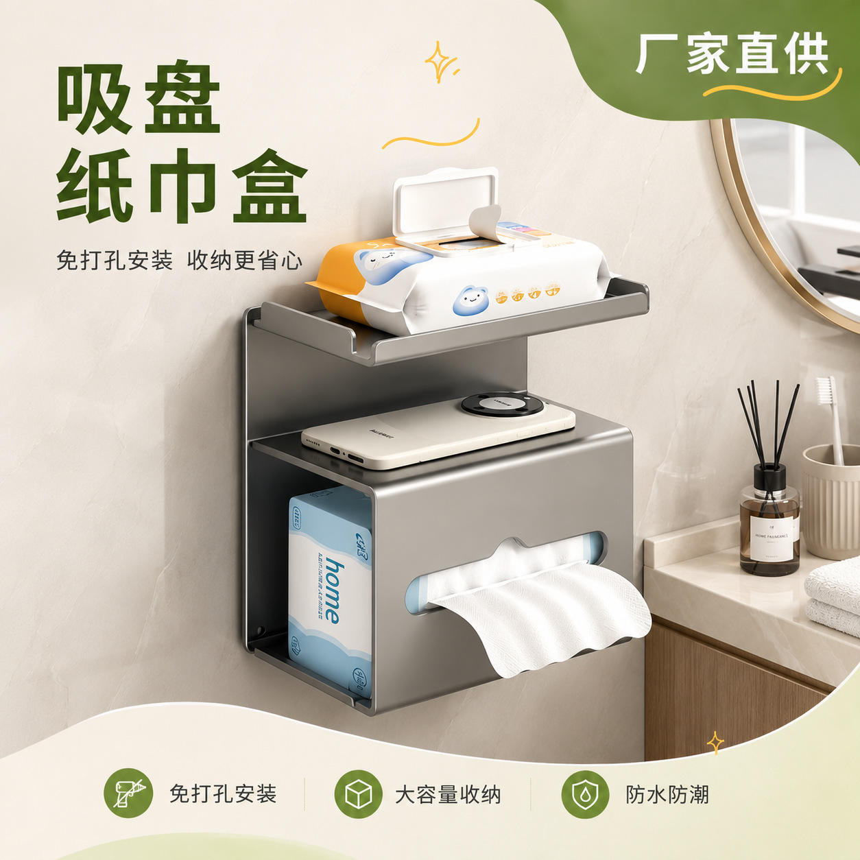 Wall-mounted three-layer tissue holder, no-drill bathroom tissue box, household waterproof bathroom storage tissue box, in stock