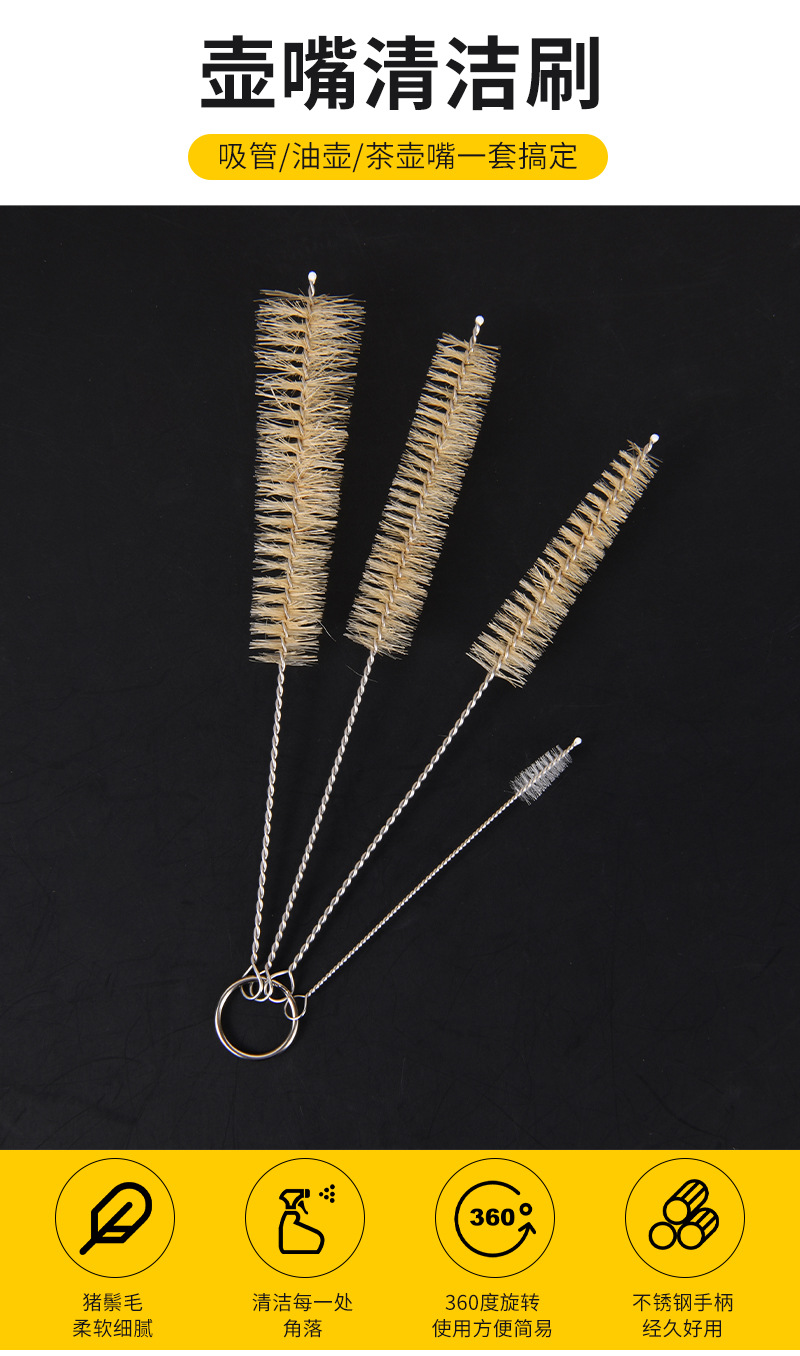 壶嘴清洁刷_02.jpg