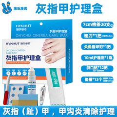 Haishi Hainuo 爪真菌症マニキュアグラインダーファイル爪真菌症ケアボックスセット切断特別卸売