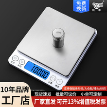 小型电子秤克称电子称高精度厨房秤烘焙精准家用小巧食物秤小称数