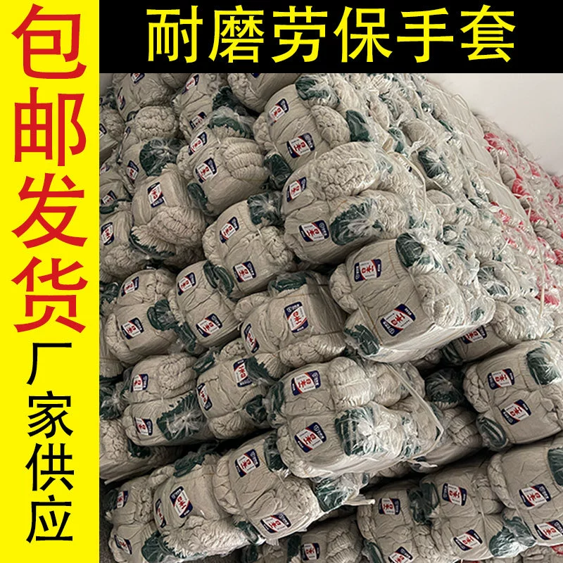 Перчатки перчатки для строительной площадки перчатки для охраны труда нескользящие перчатки для охраны труда износостойкие Бесплатная доставка на заводе самоуправляемые износостойкие