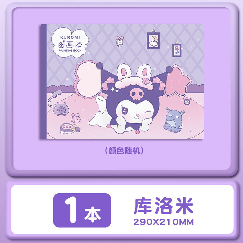 A4加厚牛皮图画本画画绘画纸儿童幼儿园小学生速写美术空白涂鸦本|undefined