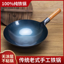 老式铁锅家用不沾锅无涂层少油烟纯手工圆底熟铁炒菜锅燃气灶适用