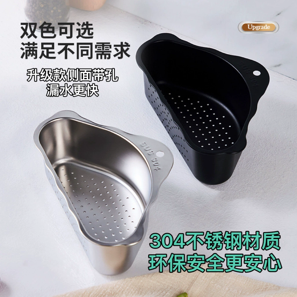 Фильтр для мытья овощей, кухонная раковина, перфорированный треугольник, подвесная стойка для хранения без капель воды, корзина для слива, корзина из нержавеющей стали 304