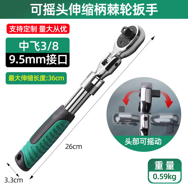 Fábrica al por mayor cabeza de agitación rápida de trinquete llave de manga 1 / 2 pulgada de mango recto llave rápida 72 dientes trinquete telescópico