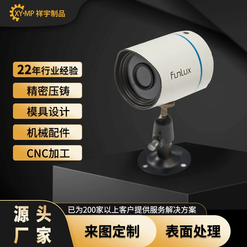 Защитный чехол для камеры наблюдения, стоячая камера высокой четкости, защитный чехол для электронного продукта, производитель в Дунгуане